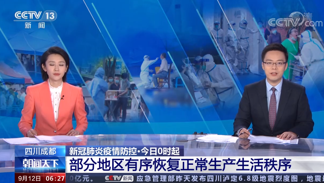 【四川成都最新疫情/成都疫情最新数据消息】