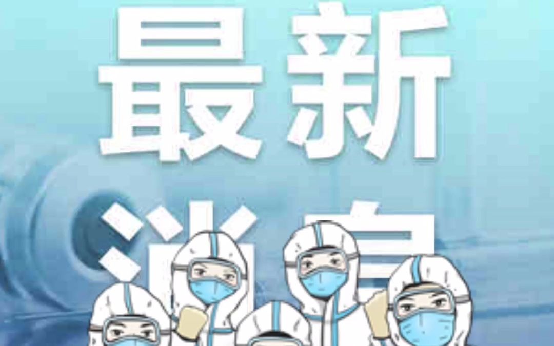 「上海确诊」〃上海确诊总人数是多少