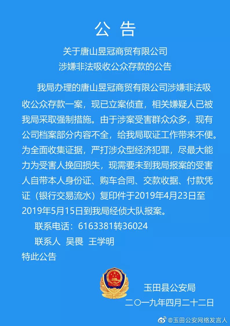 「今日河北唐山疫情最新消息」〃今天唐山油价最新消息-第1张图片