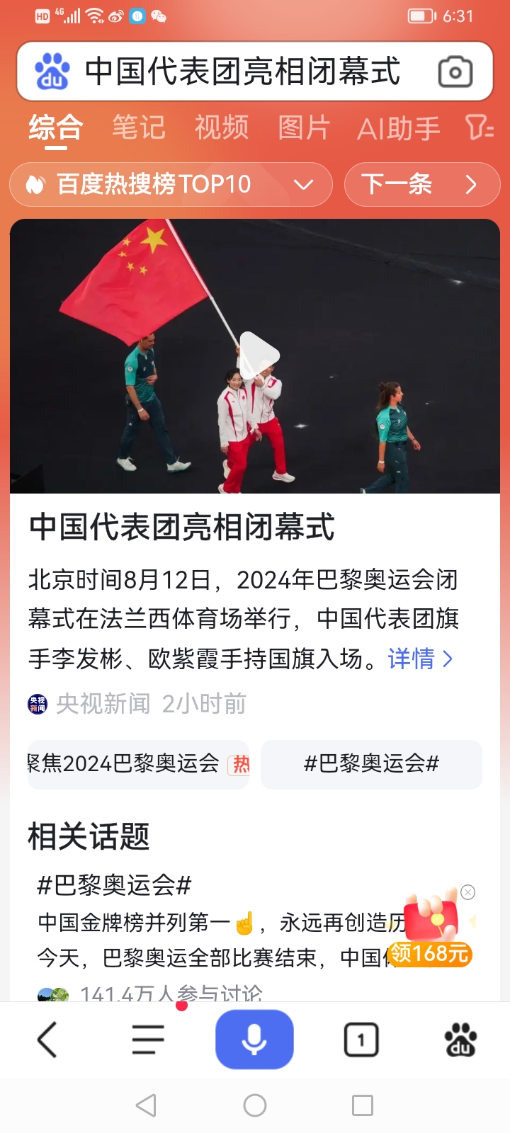 奥运闭幕式时间〃奥运会闭慕式视频回放