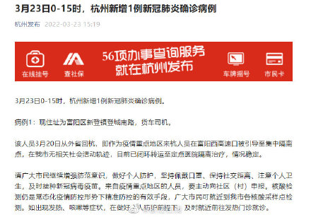 青海疫情最新数据-青海疫情开始到结束时间-第2张图片