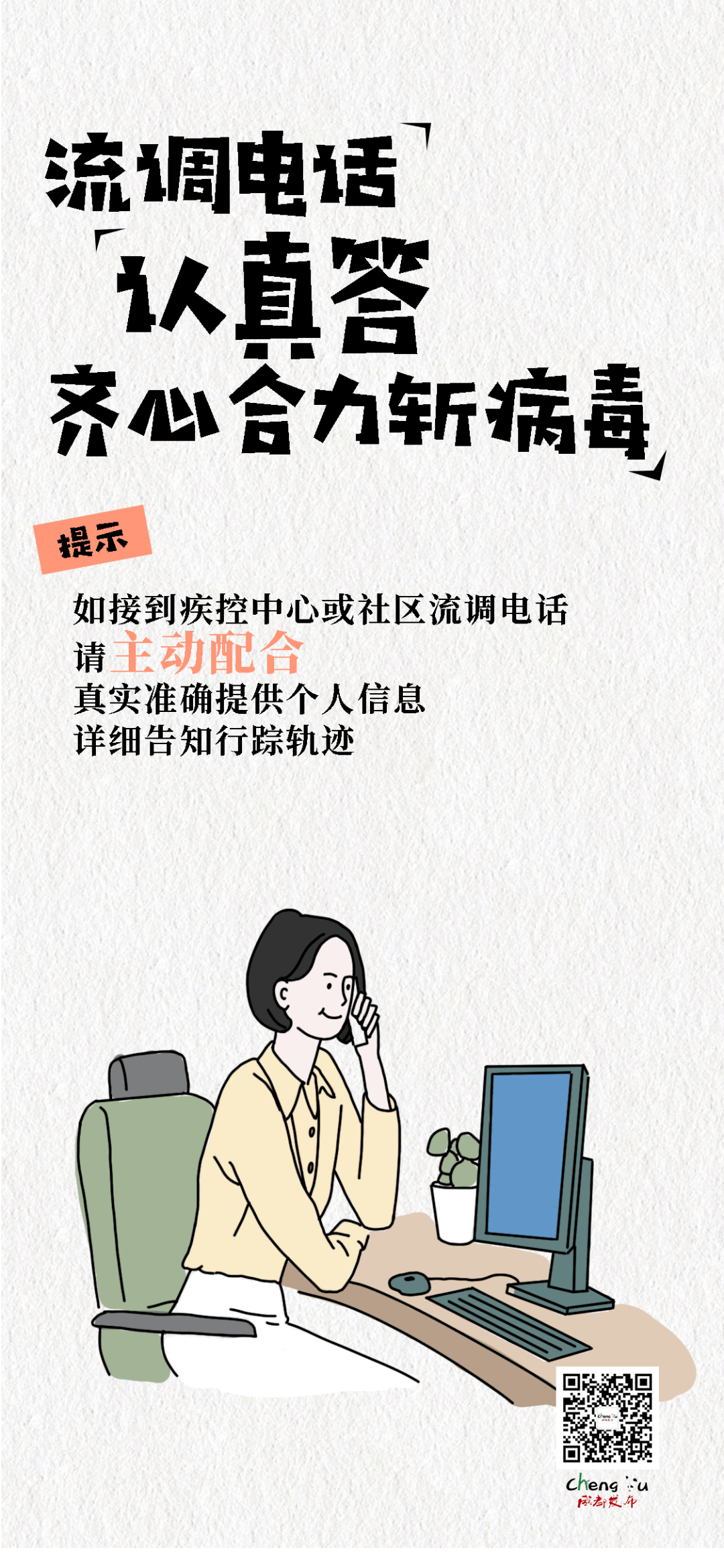 成都:市民回小区不再查验核酸︰(成都市民回小区不再查验核酸了吗)