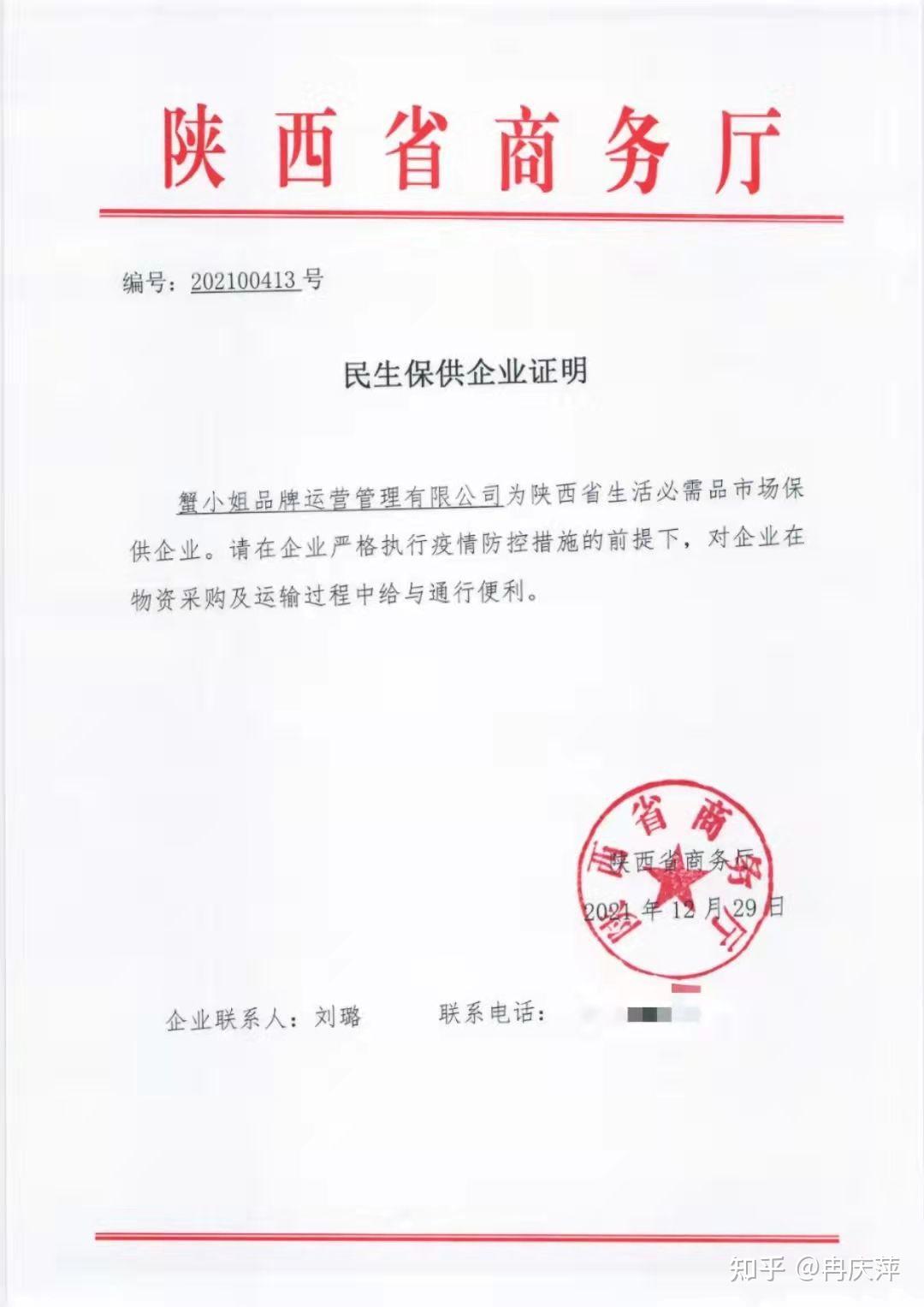 “陕西本轮累计报告本土确诊34例” 陕西新增境外输入确诊病例2例？-第3张图片