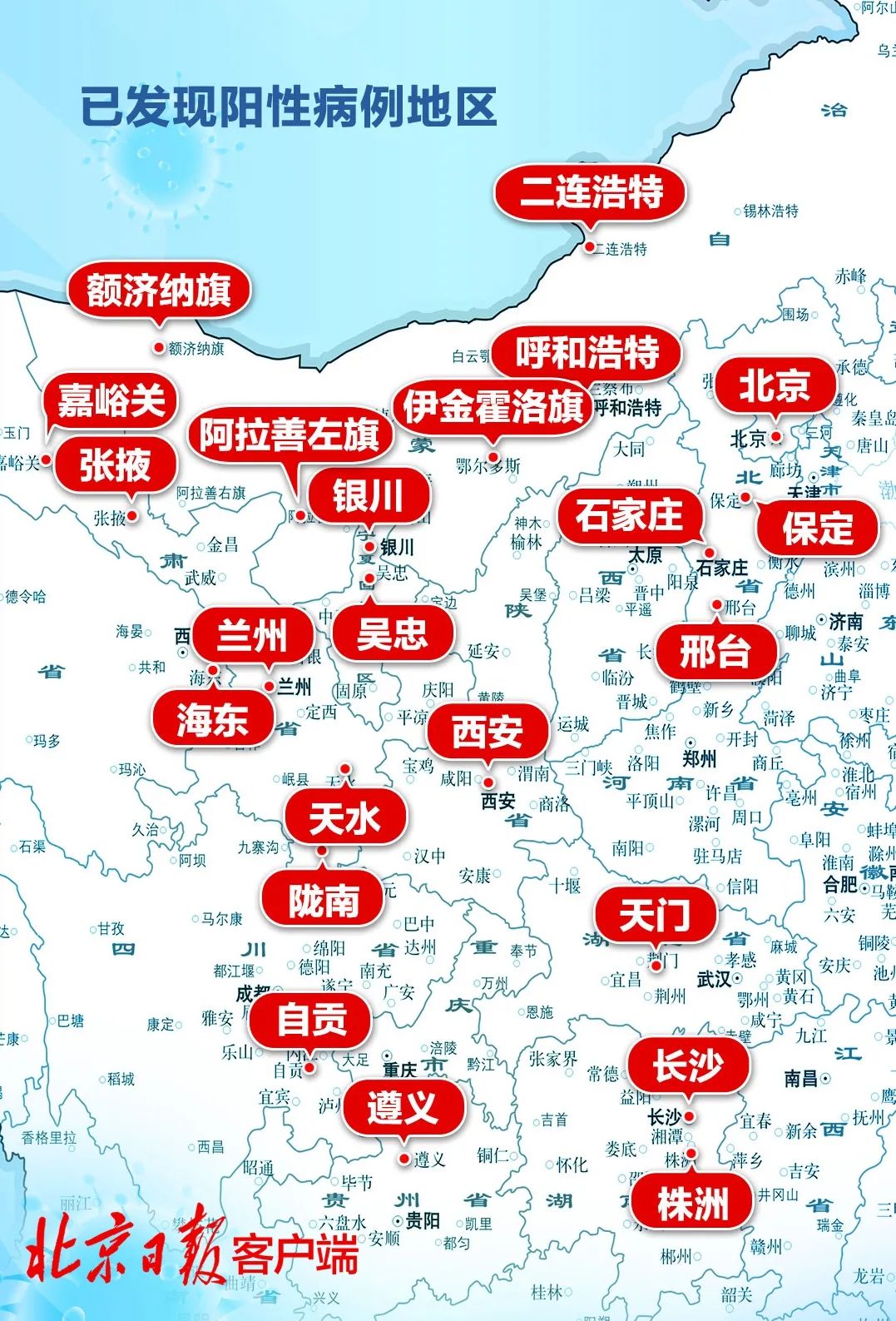 “陕西本轮累计报告本土确诊34例” 陕西新增境外输入确诊病例2例？