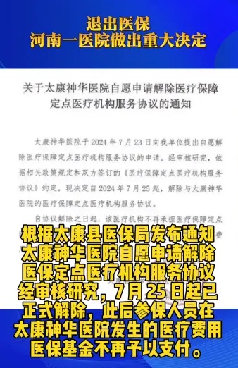 多家医院不再向社会提供愿检尽检-多家医院不再向社会提供愿检尽检服务