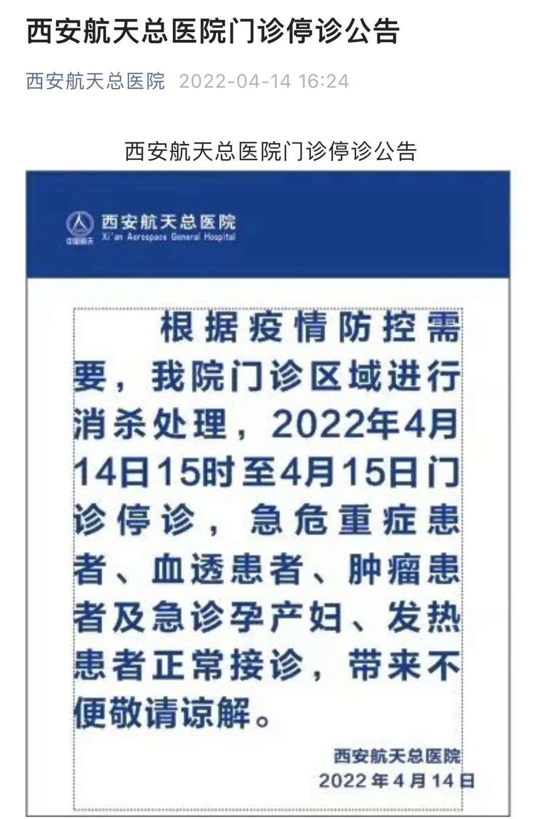 西安确诊病例最新情况-西安最近新增确诊病例突然增多-第2张图片