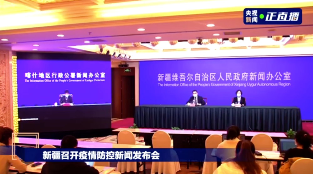 疫情新疆〃新疆疫情最新政策-第2张图片
