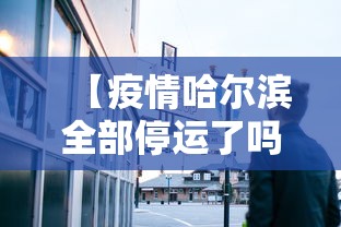 31省区市新增确诊病例36例,31省区市新增确诊20例