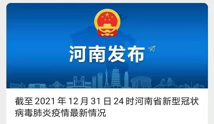 海南新增4例本土确诊病例.海南新冠