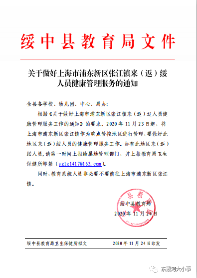 上海疫情防控最新政策〃上海疫情防控最新政策通知-第2张图片