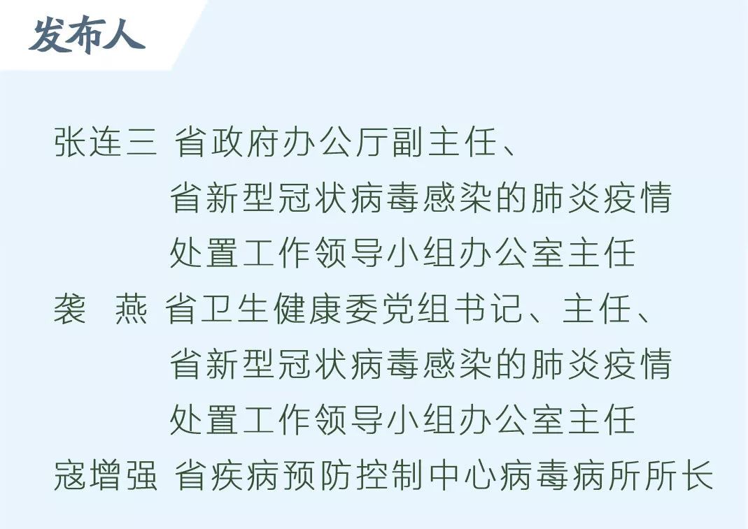 山东疫情最新数据消息.山东疫情最新情况播报