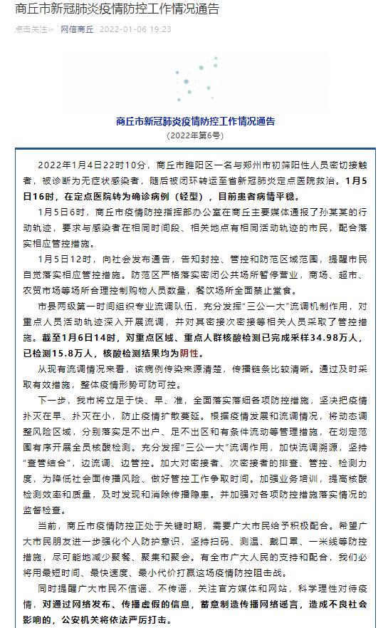 天津又增加一例最新-天津新增1例无症状患者 详情公布