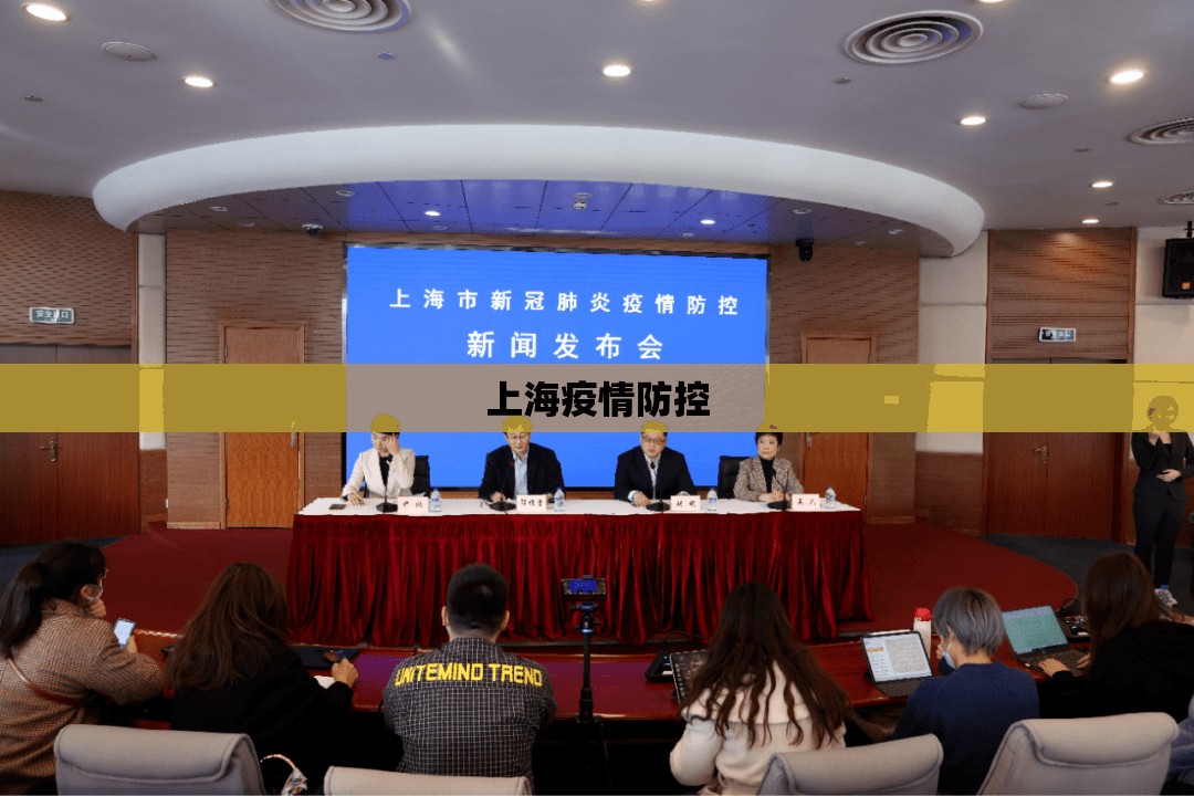 上海最新发布的疫情-上海最新情况-第3张图片