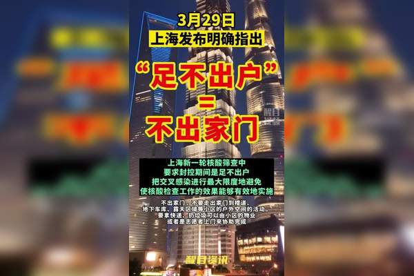 上海最新发布的疫情-上海最新情况-第2张图片