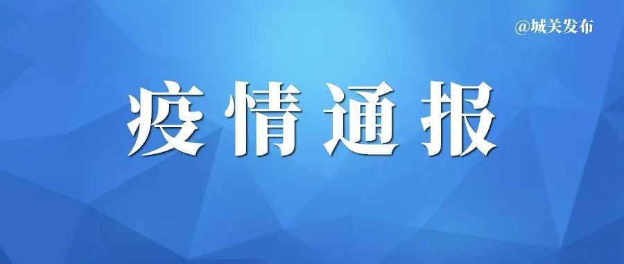 “甘肃新增本土确诊病例12例	” 甘肃发布最新疫情？-第2张图片