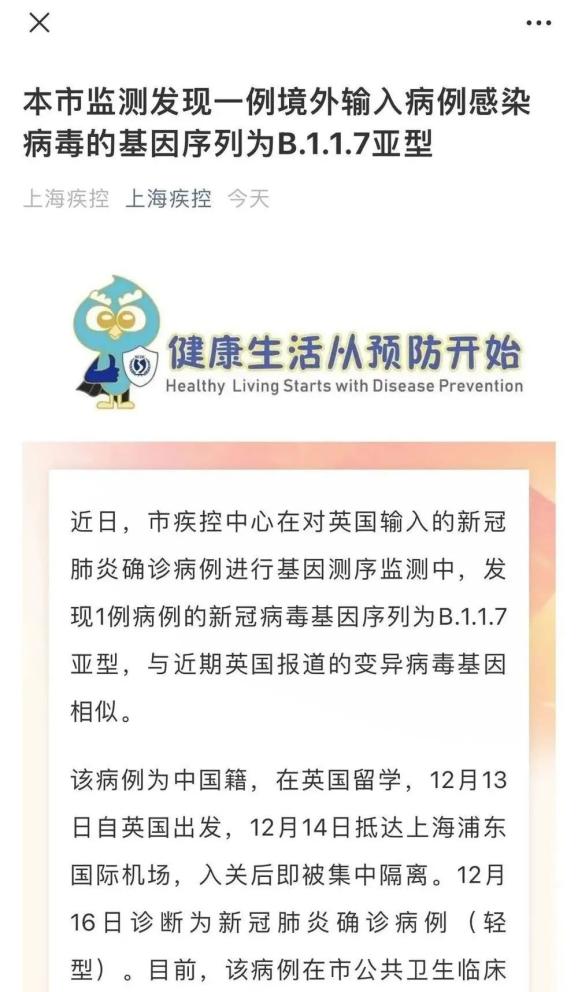 上海今天疫情最新消息︰(上海今曰)