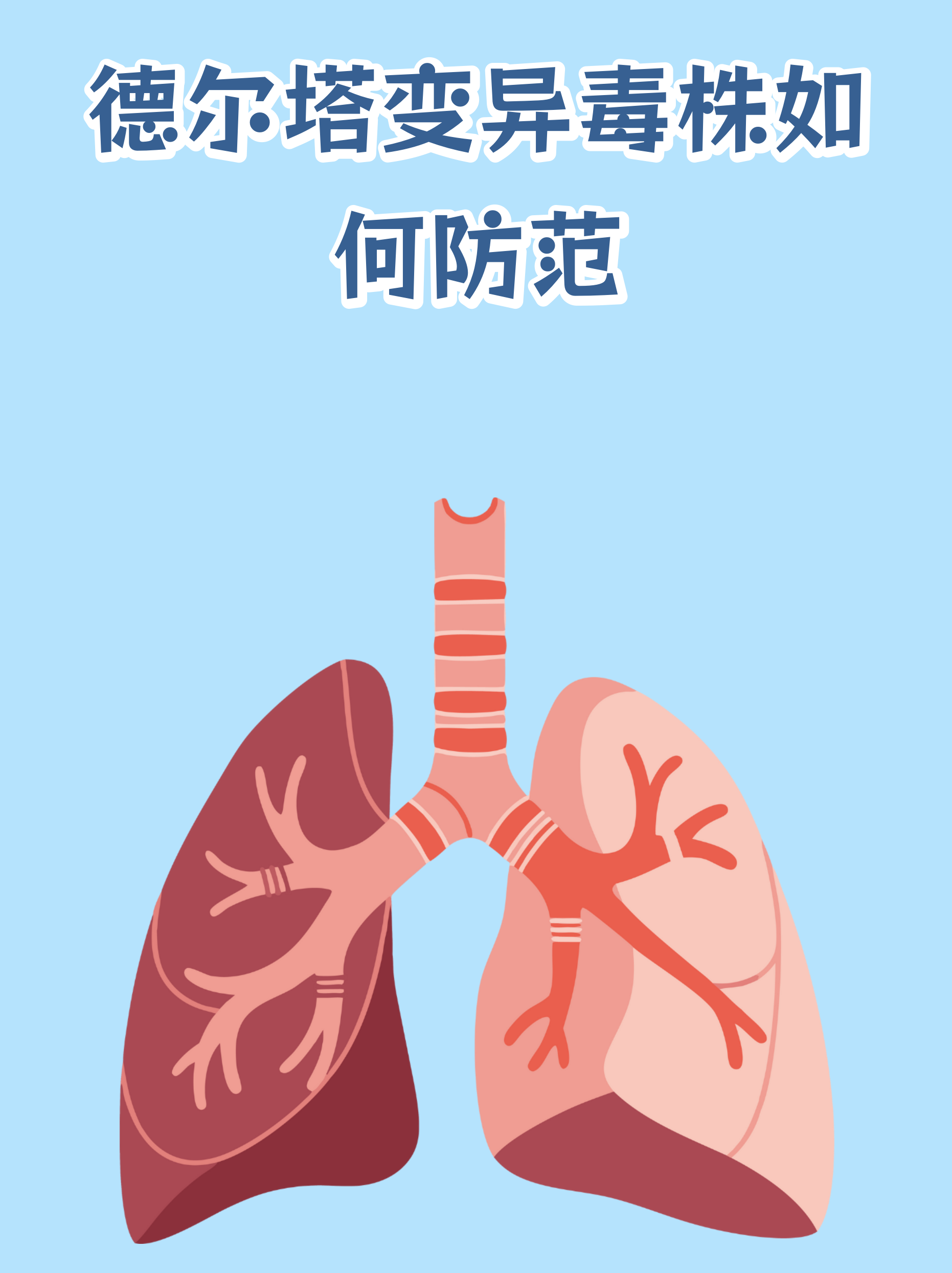 「变异毒株在国内首次传播」〃变异毒株在国内首次传播的时间