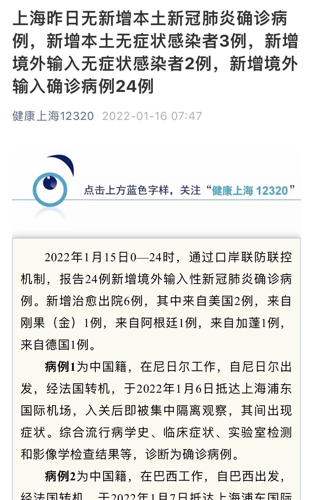 【北京的最新疫情通报/北京最新疫情最新消息实时发布】-第2张图片