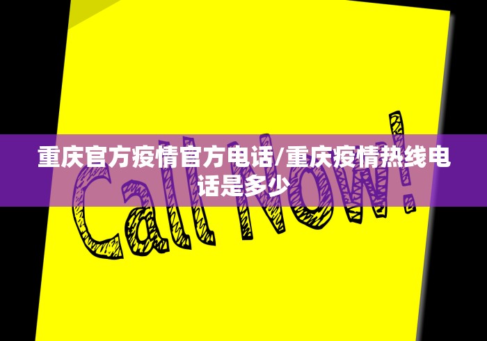 31省区市新增确诊54例本土41例〃31省区市新增62例本土确