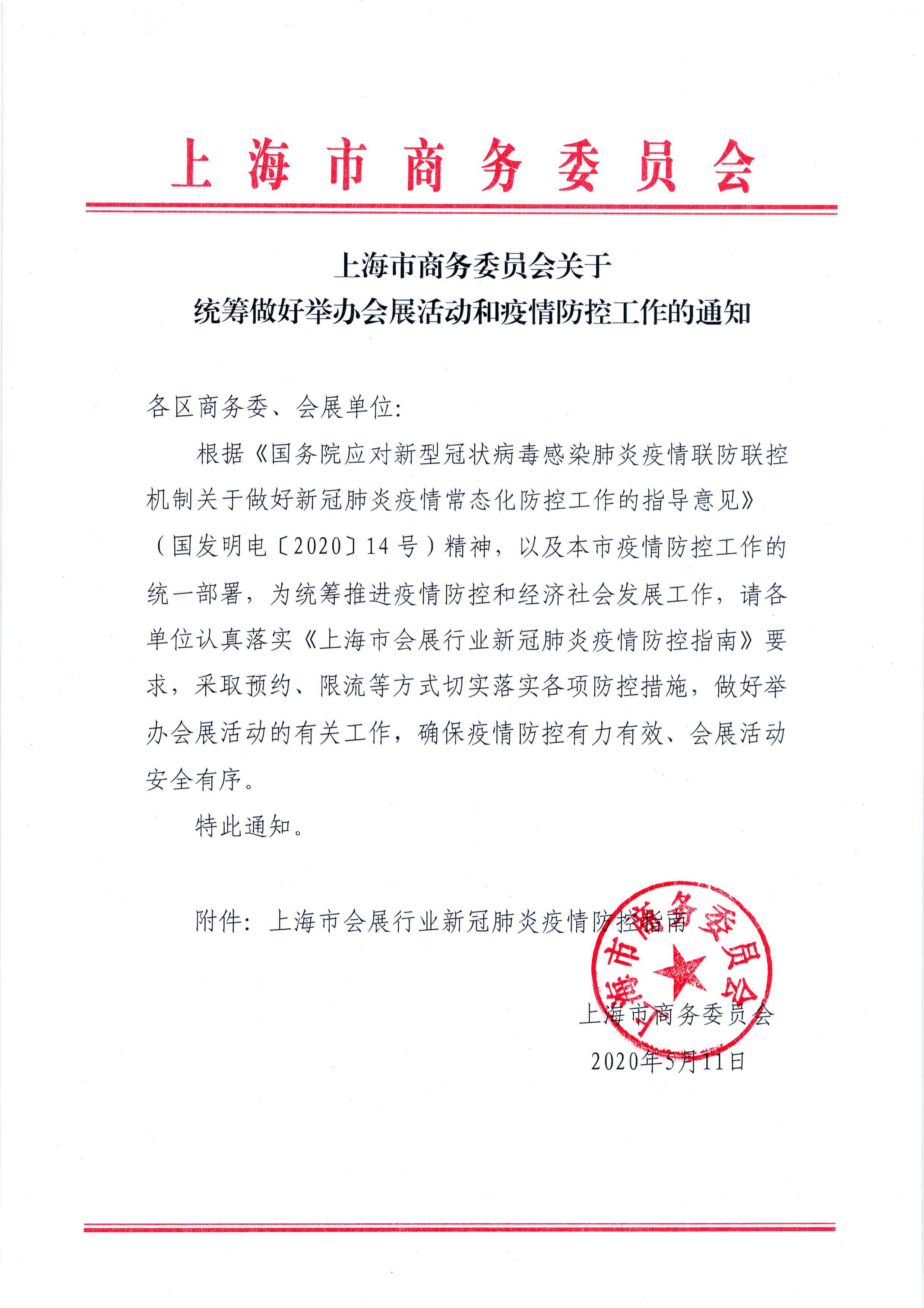 上海疫情最新公告〃上海疫情最新近况-第2张图片