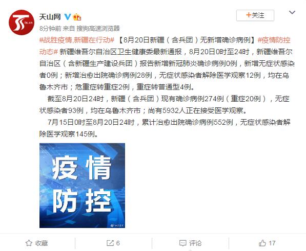 河南许昌新增14例本土确诊.许昌最新动态-第3张图片