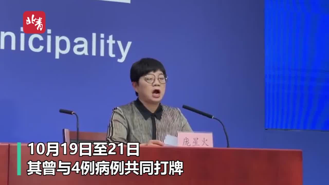 北京新增19例感染者,北京新增病例-第2张图片