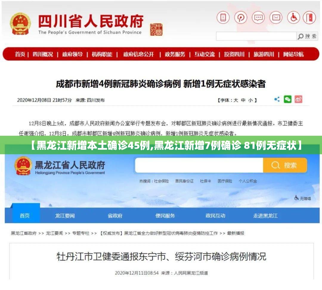 31省区市增24例病例〃31省区市新增确诊病例12例-第3张图片