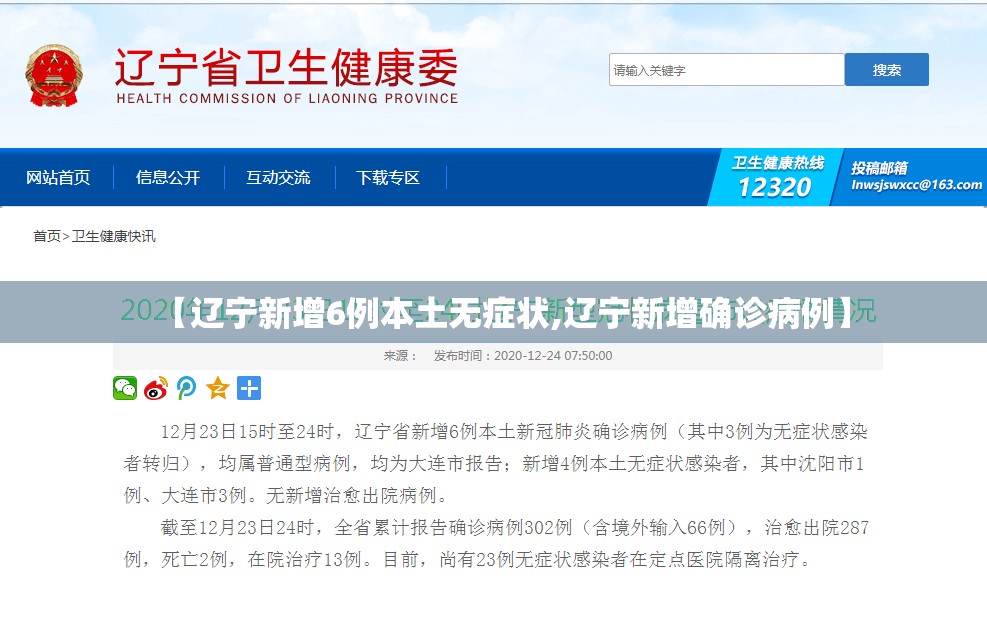 31省份新增确诊22例其中本土9例.31省份新增本土确诊24例-第2张图片