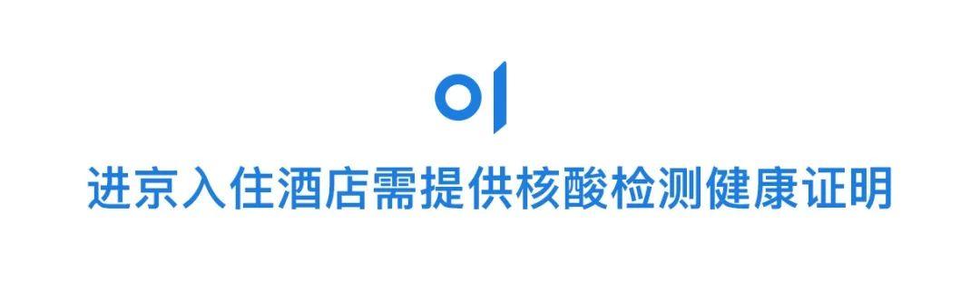 「12月6日取消核酸检测」〃12月6日取消核酸检测通知-第3张图片