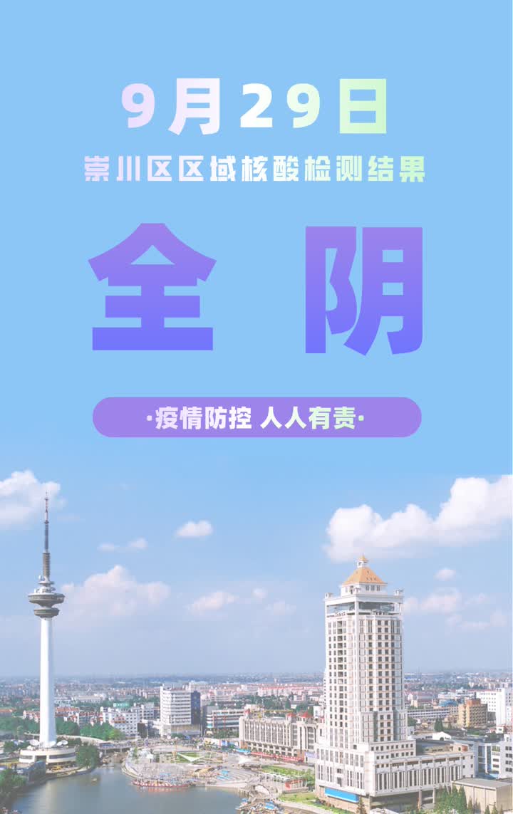 「12月6日取消核酸检测」〃12月6日取消核酸检测通知-第2张图片