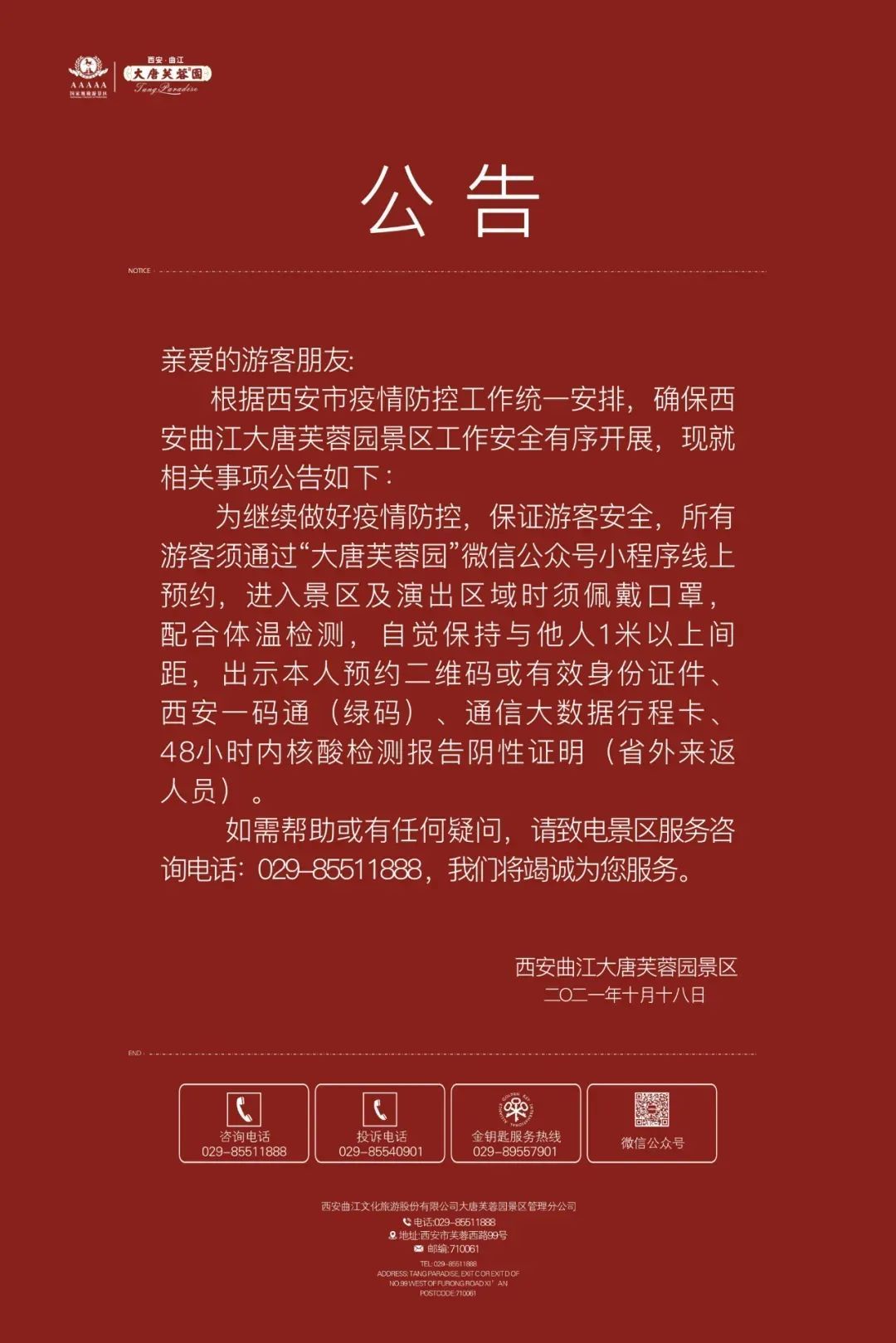 西安疫情最新结果-西安疫情最新结果今天-第2张图片
