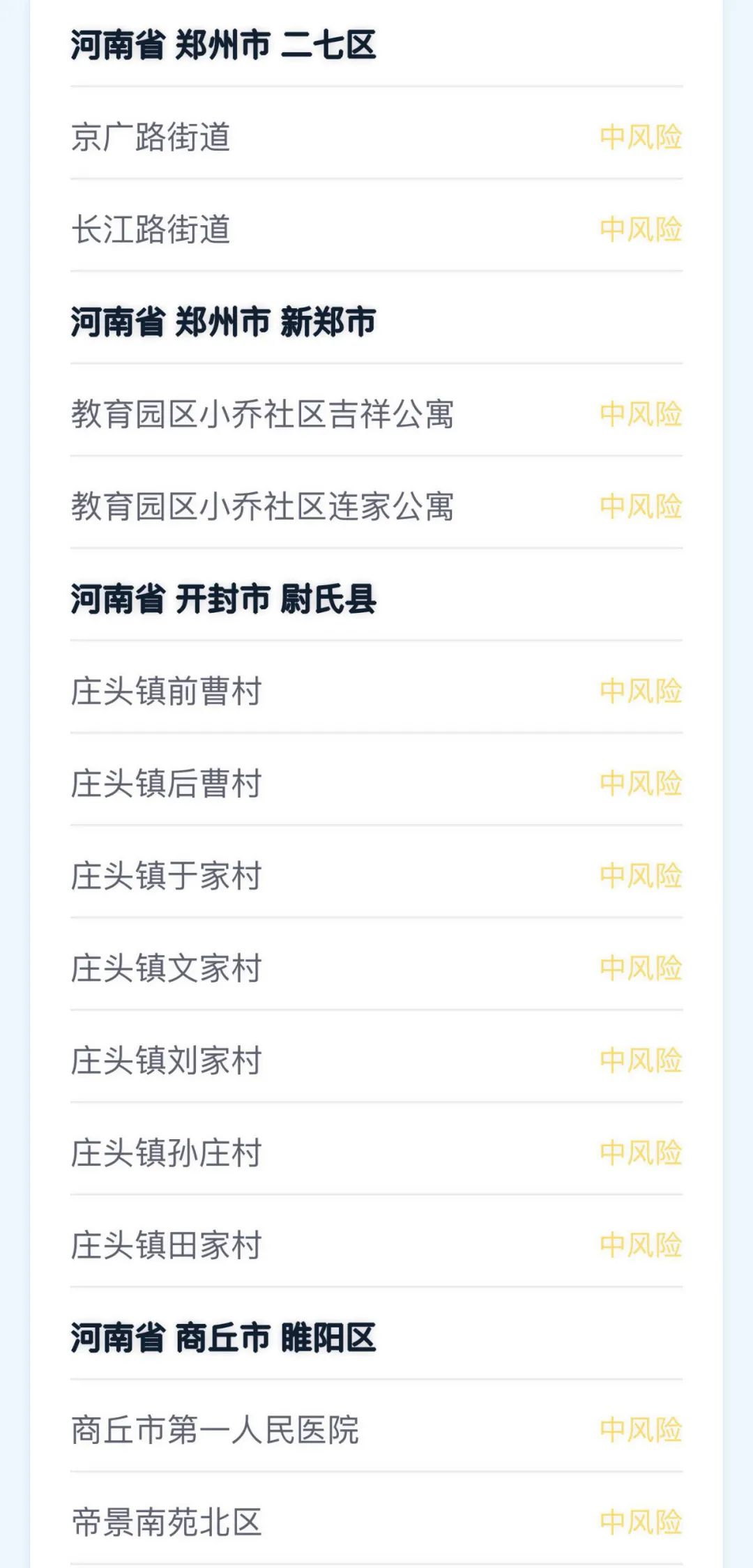 【浙江确诊病例破千/浙江新增病例】