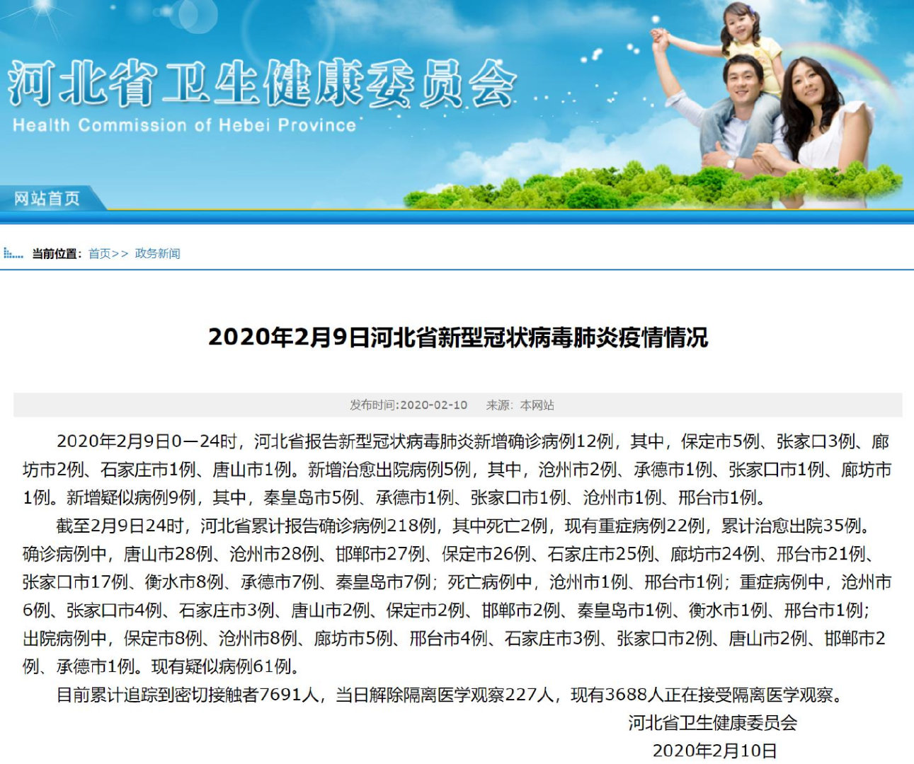 河北新增本土确诊6例分布在石家庄等3市-河北最新感染人数-第3张图片