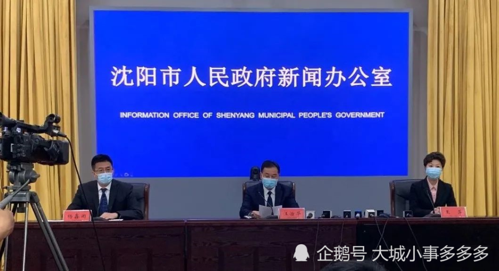 沈阳新增确诊行动轨迹〃沈阳新冠最新消息-第2张图片