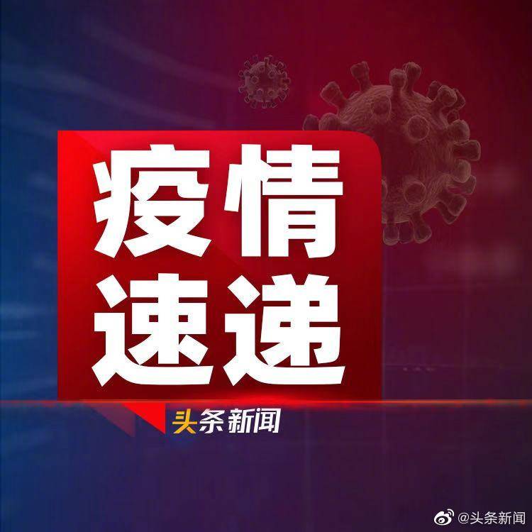 山东增本土确诊51例-山东现1例-第3张图片