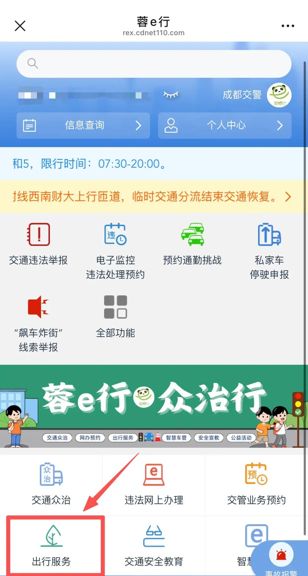 【成都限行规定/成都限行规定最新】