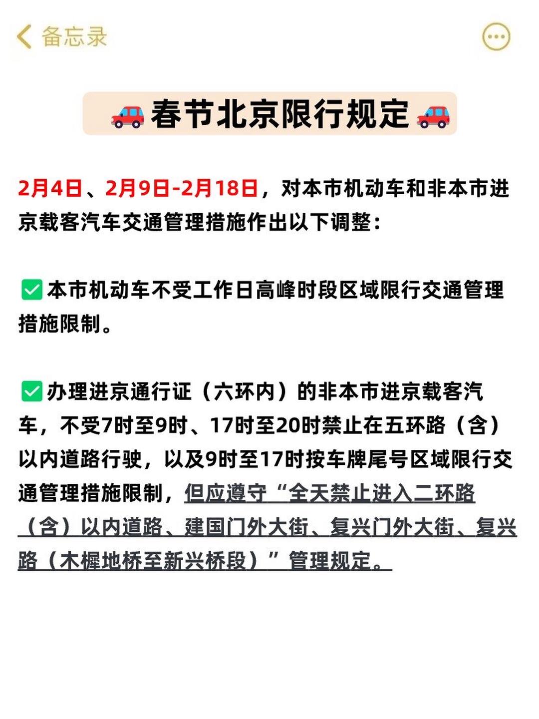 「北京尾号限行查询」〃北京尾号限行查询证怎么
