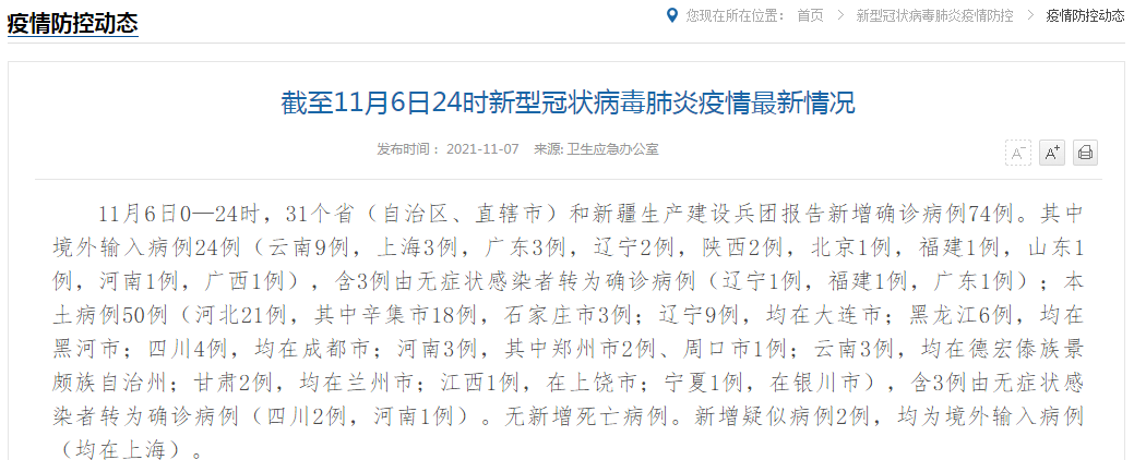 9日山西疫情速报.9日山西疫情速报今天-第2张图片