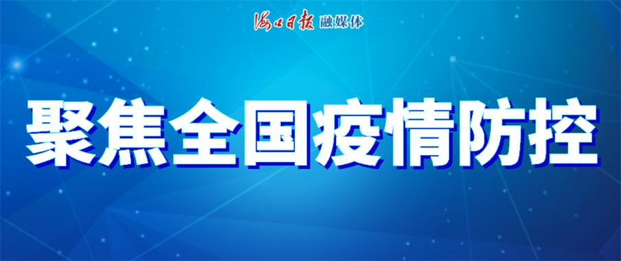 9日山西疫情速报.9日山西疫情速报今天-第3张图片