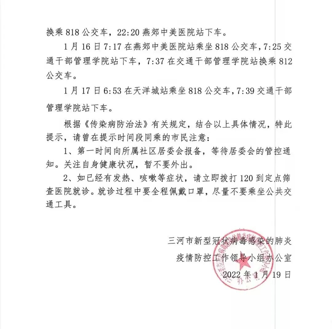 北京西城通报确诊病例轨迹,北京西城区最新政策