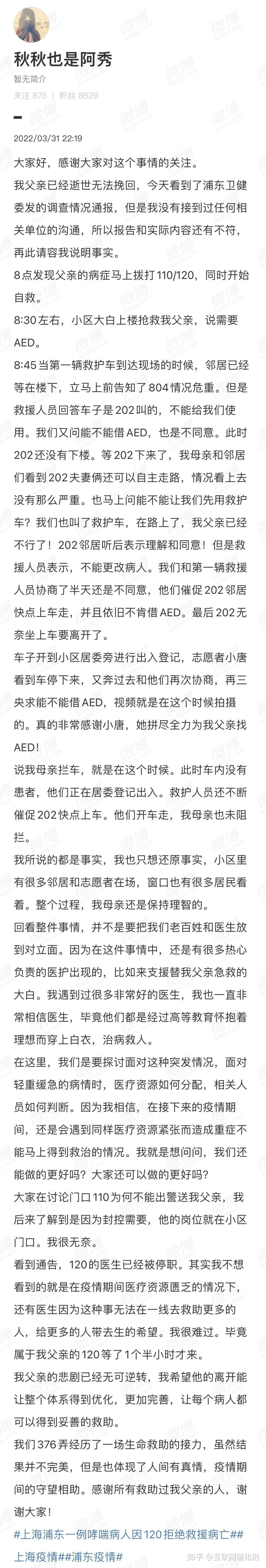“上海新增死亡7例” 上海新增病例？