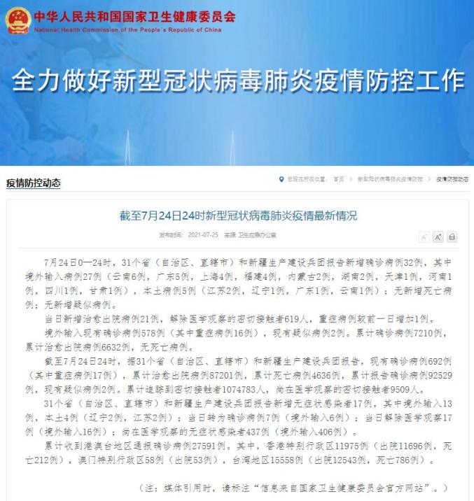 石家庄病例行动轨迹-石家庄病毒最新消息-第2张图片