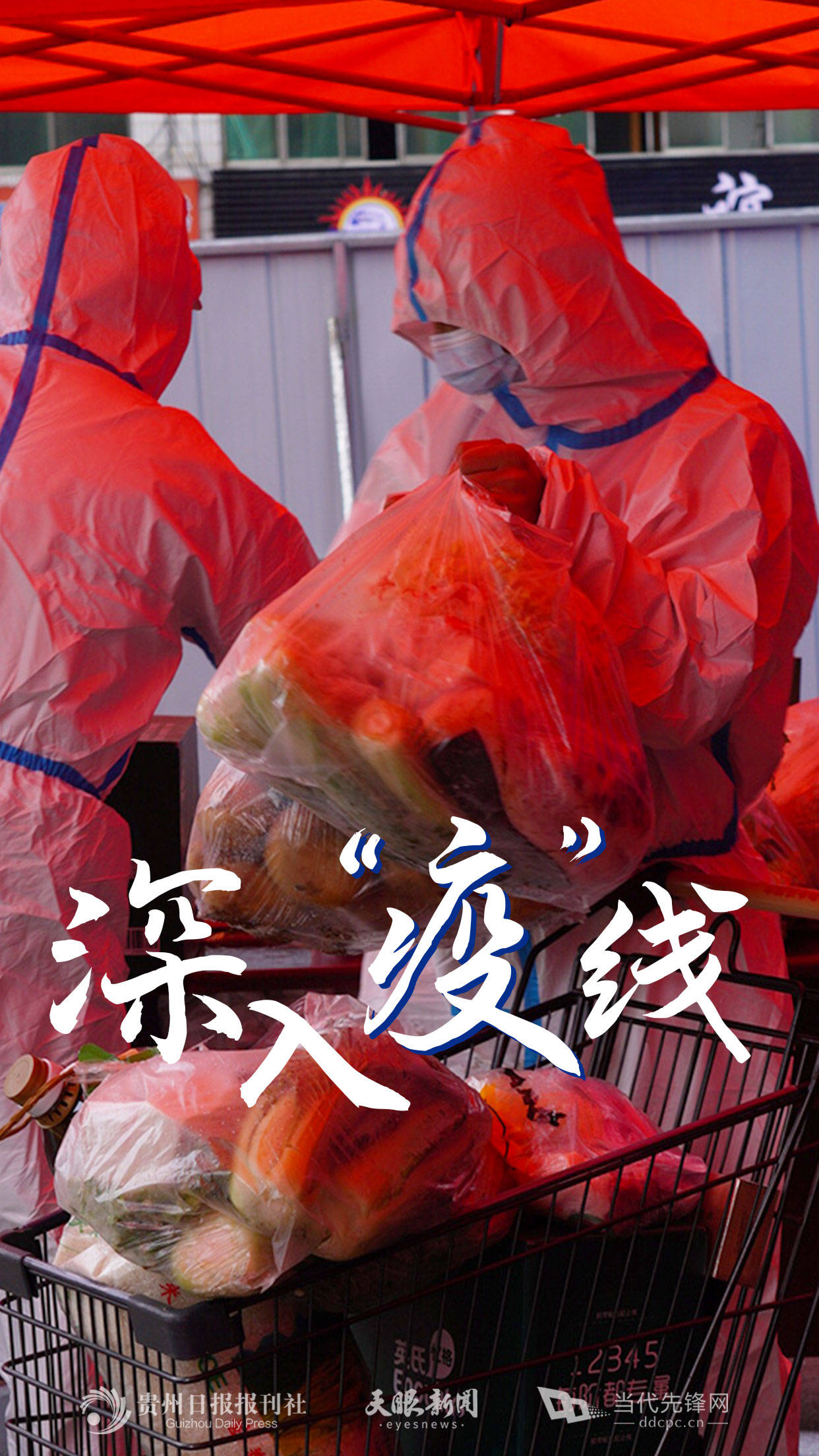 【遵义最新疫情/遵义最新消息今天】-第2张图片