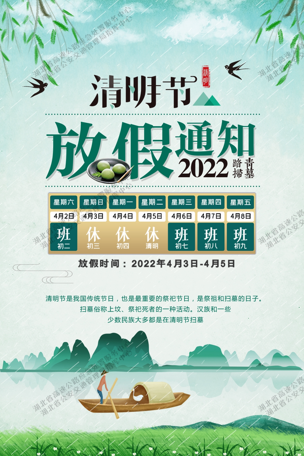 【高速五一免费时间2022/高速五一免费几号到几号】