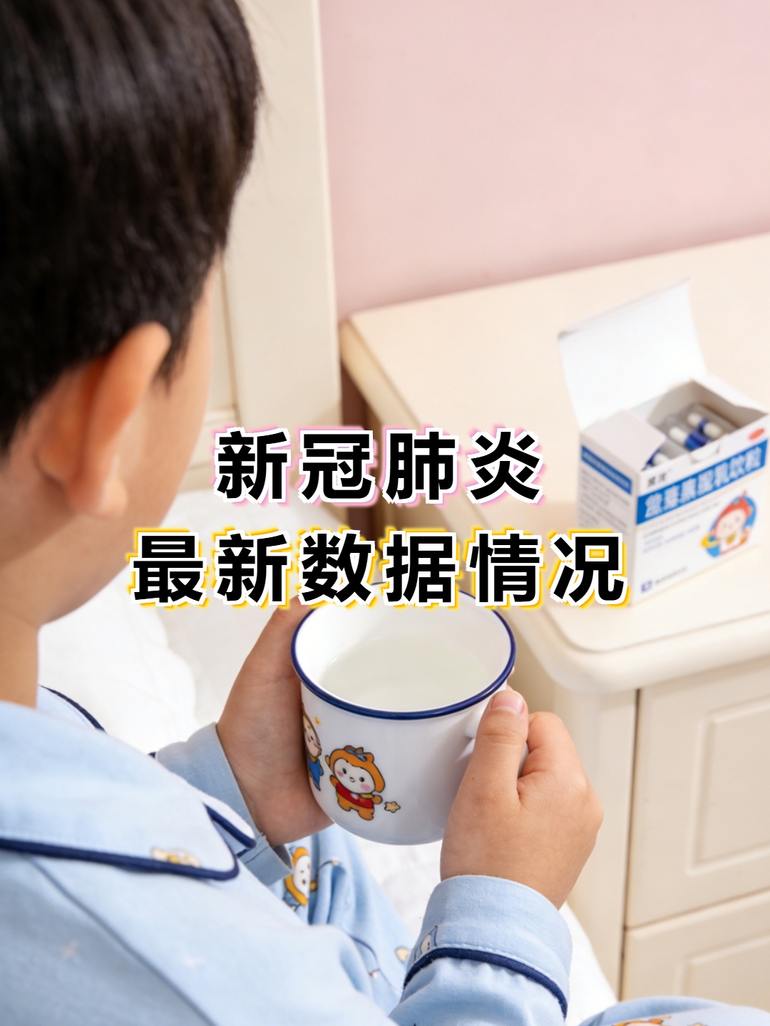 新冠疫情最新报〃新冠疫情的最新动态-第3张图片