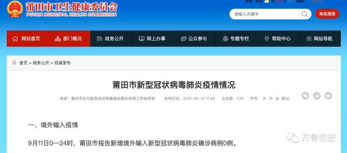 北京新增感染者详情.北京新增感染者详情公布