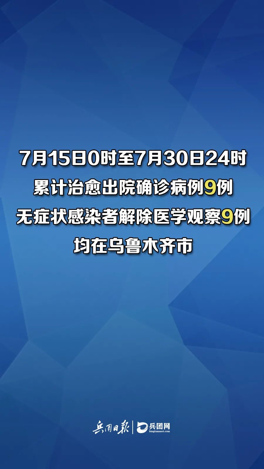 新疆新增无症状感染者13例.新疆 新冠-第2张图片