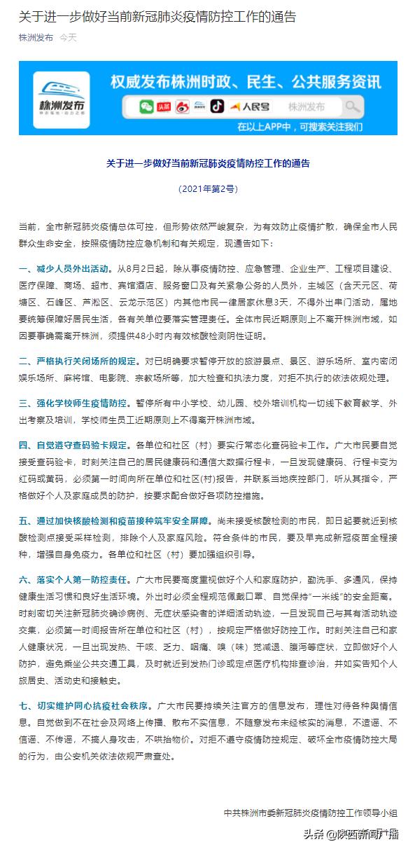 西安的最新疫情情况︰(西安最新疫情最新数据今天)