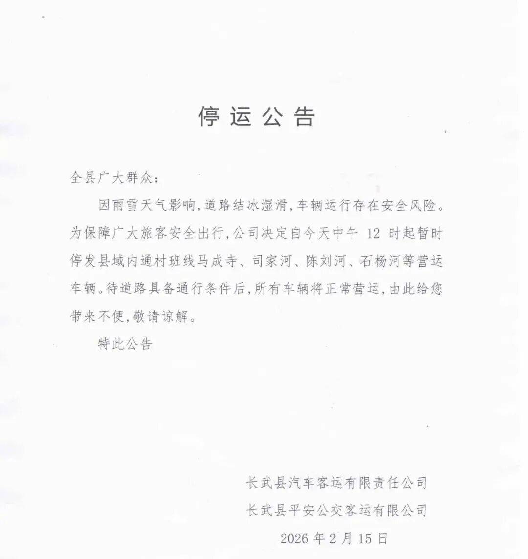 快递几号停运-快递几号停运2026年最新消息