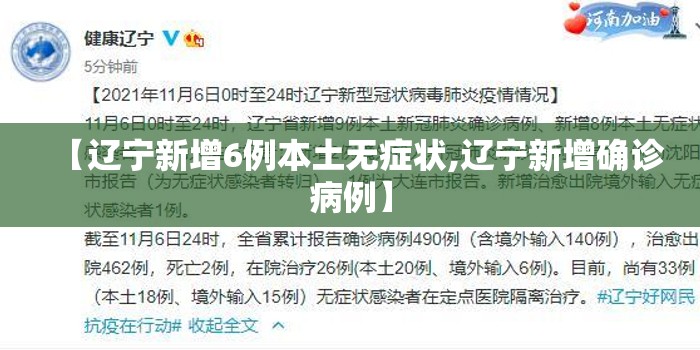 【31省区市新增本土确诊16例/31省区市新增本土确诊71例】